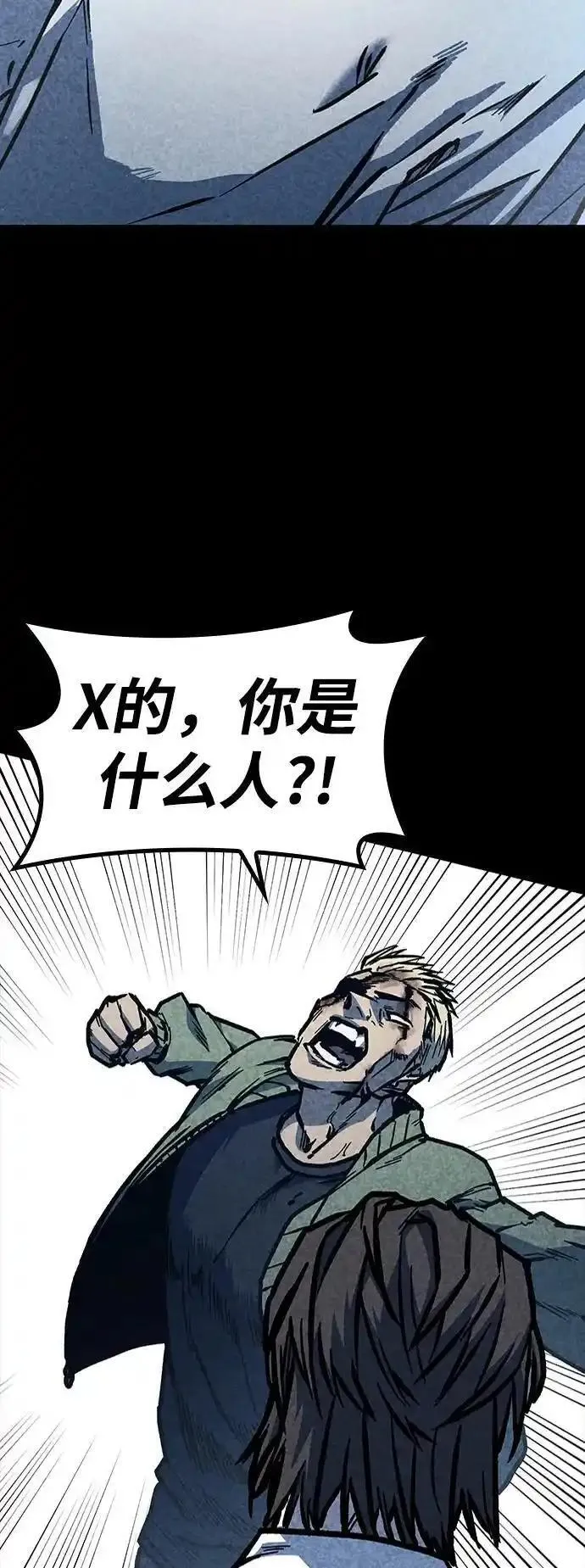 百帕战神漫画原名叫什么漫画,第46话95图