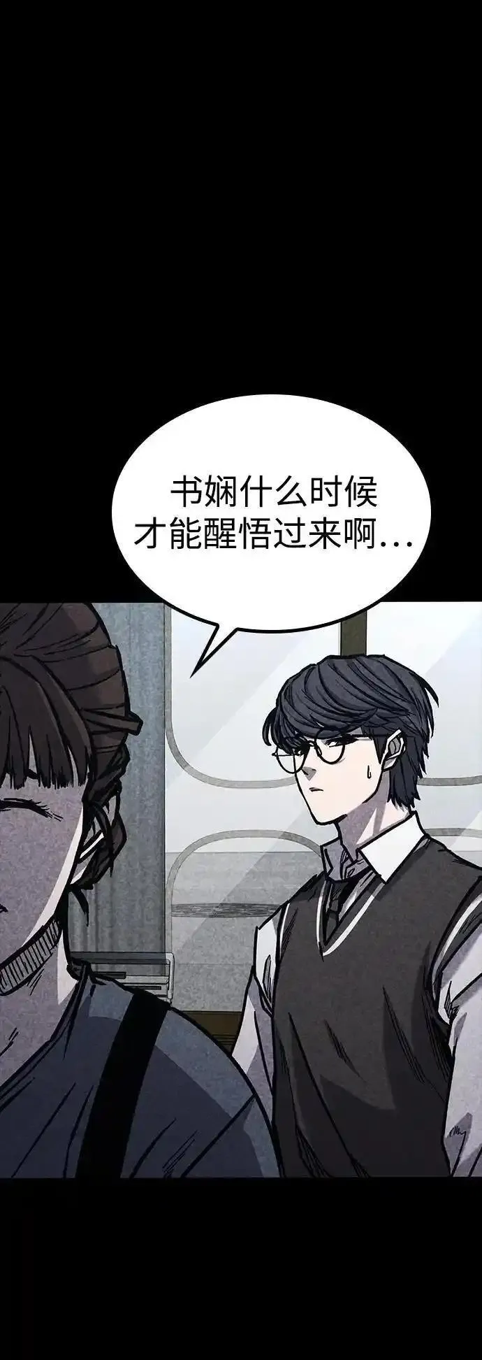 百帕战神漫画原名叫什么漫画,第46话23图