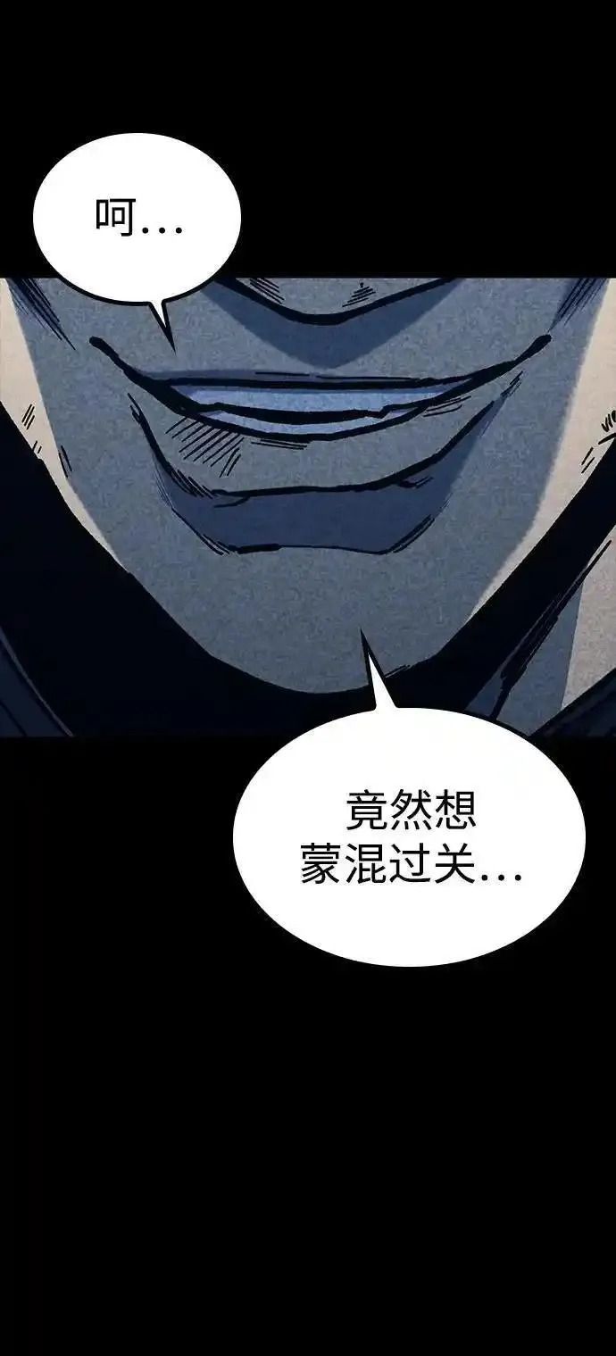 百帕战神漫画原名叫什么漫画,第46话56图