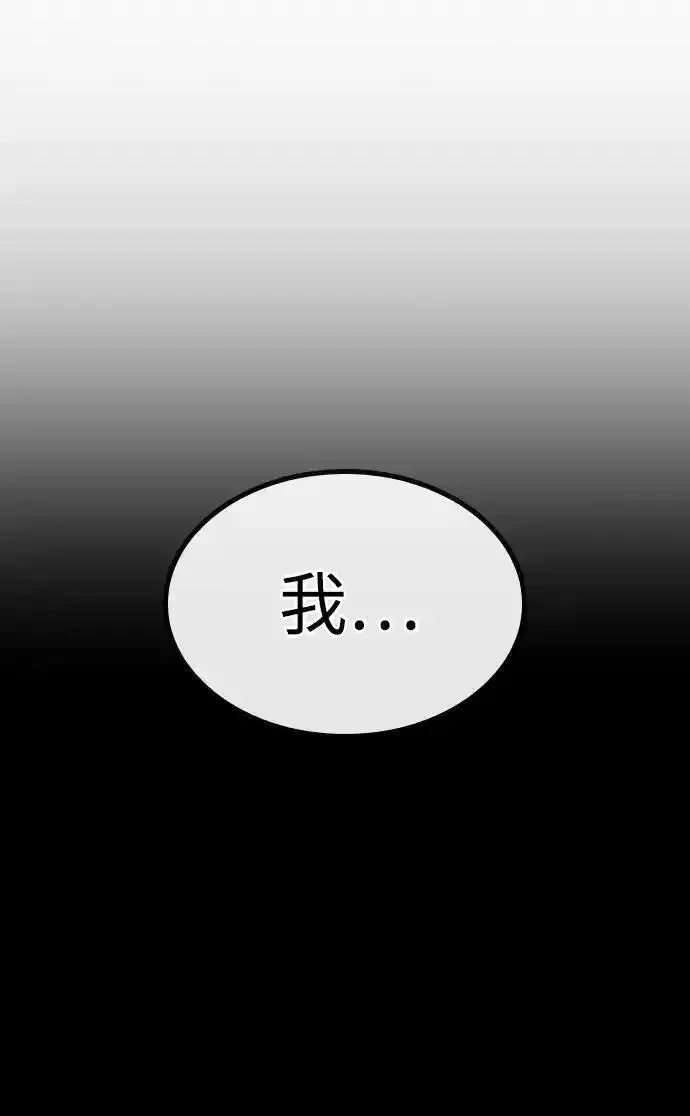 百帕战神漫画原名叫什么漫画,第46话3图