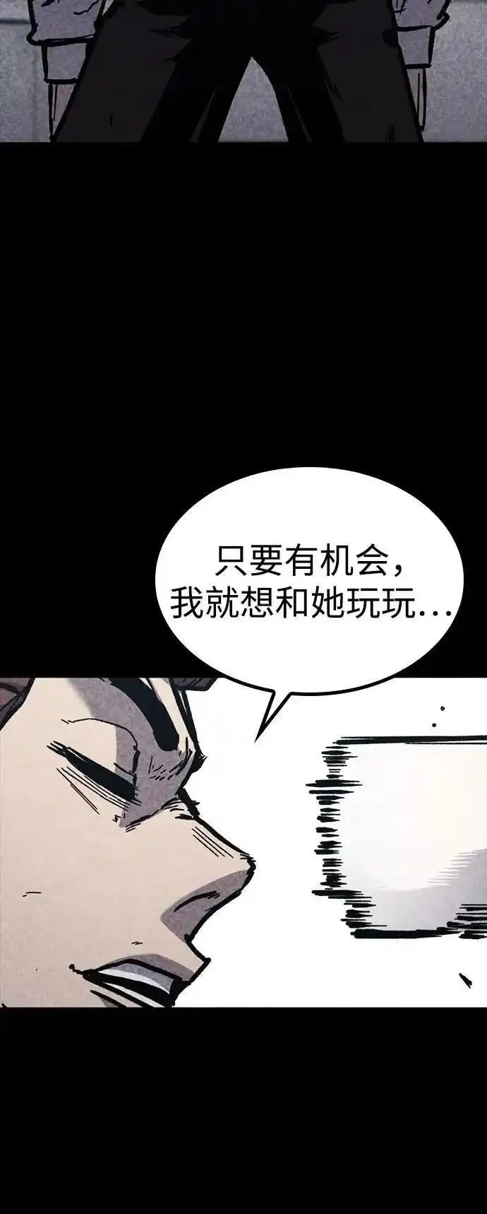 百帕战神免费漫画,第47话14图