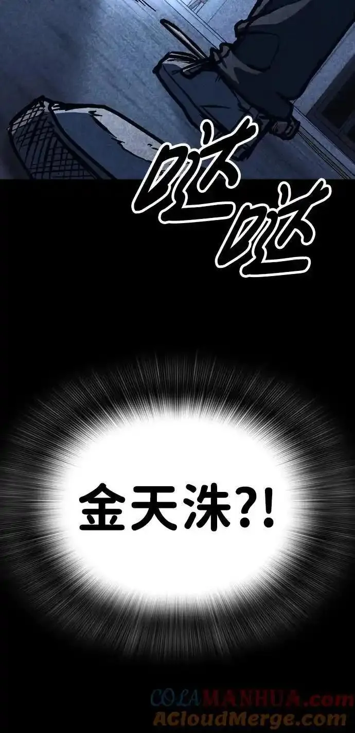 百帕战神免费漫画,第47话73图