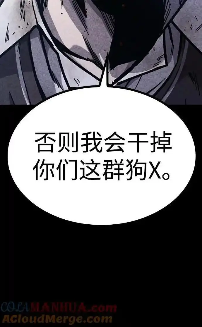 百帕战神免费漫画,第47话28图