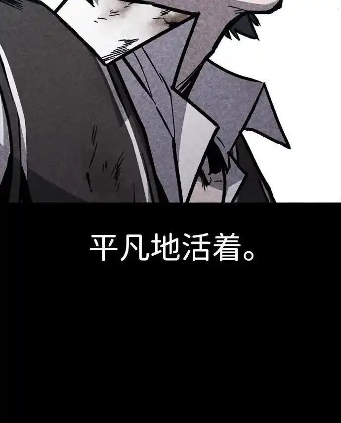 百帕战神免费漫画,第47话18图