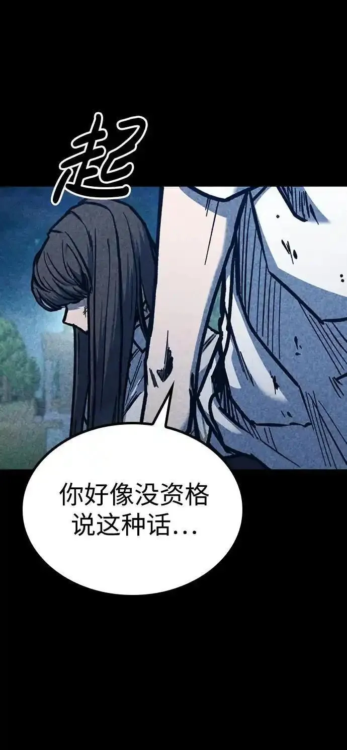 百帕战神免费漫画,第47话95图