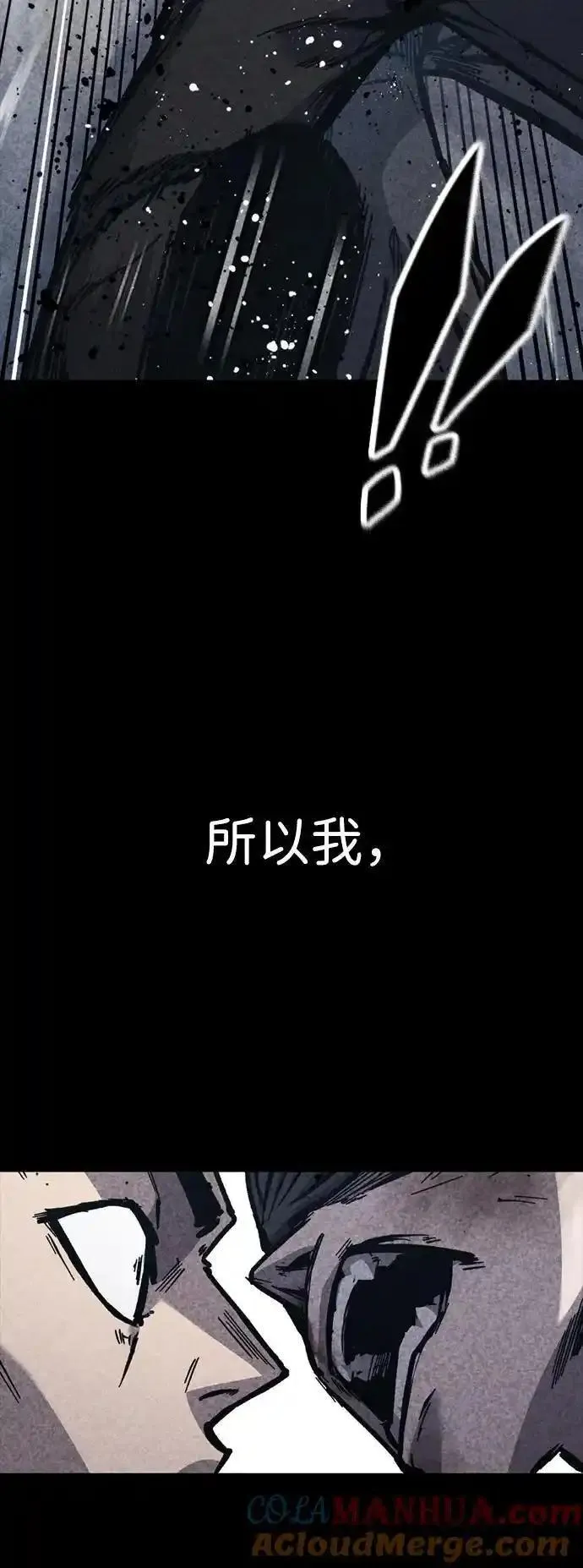 百帕战神免费漫画,第47话22图