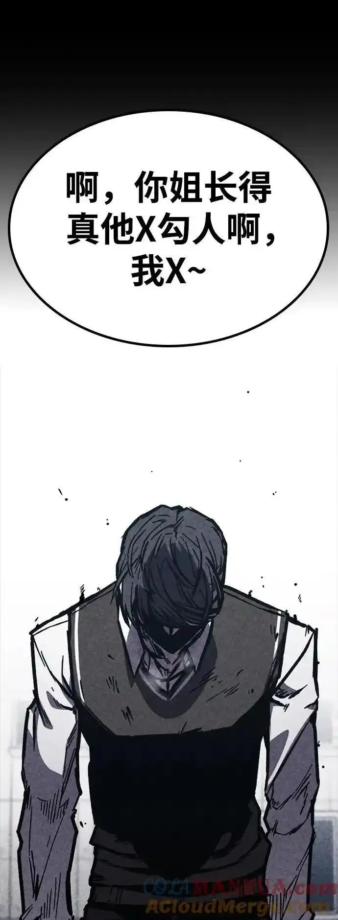 百帕战神免费漫画,第47话13图