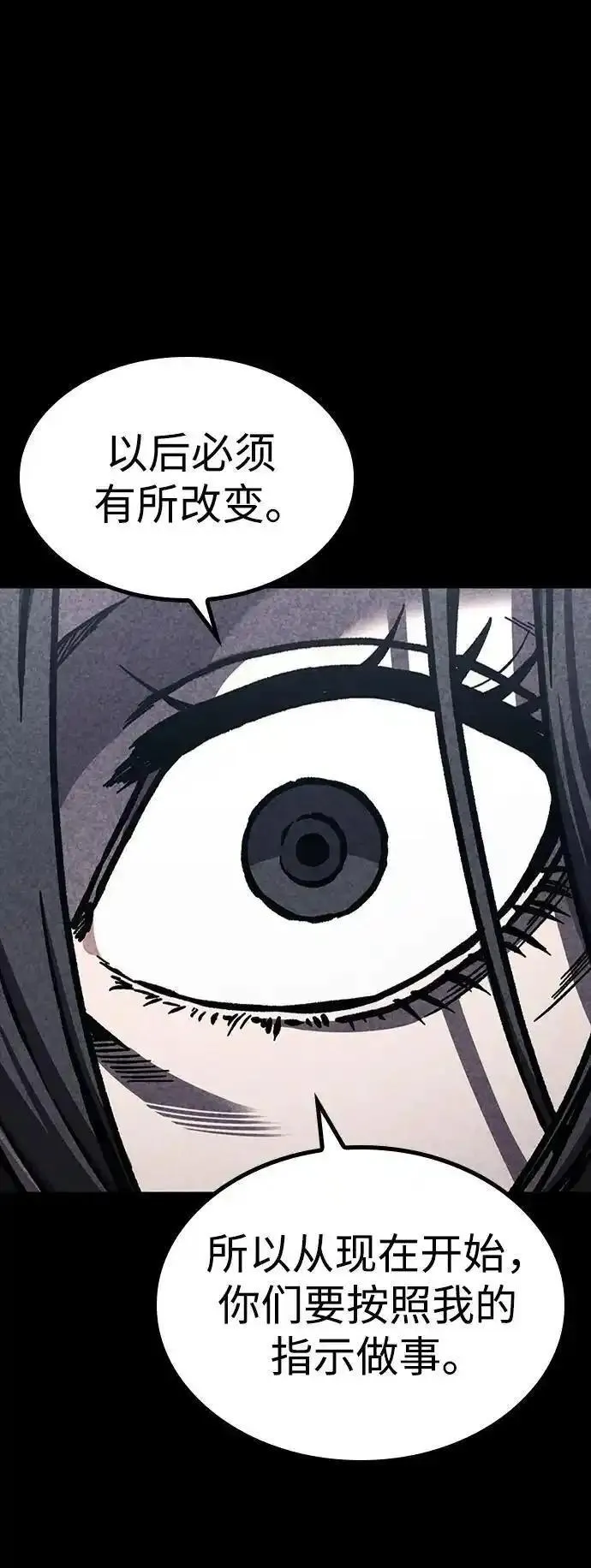 百帕战神免费漫画,第48话11图