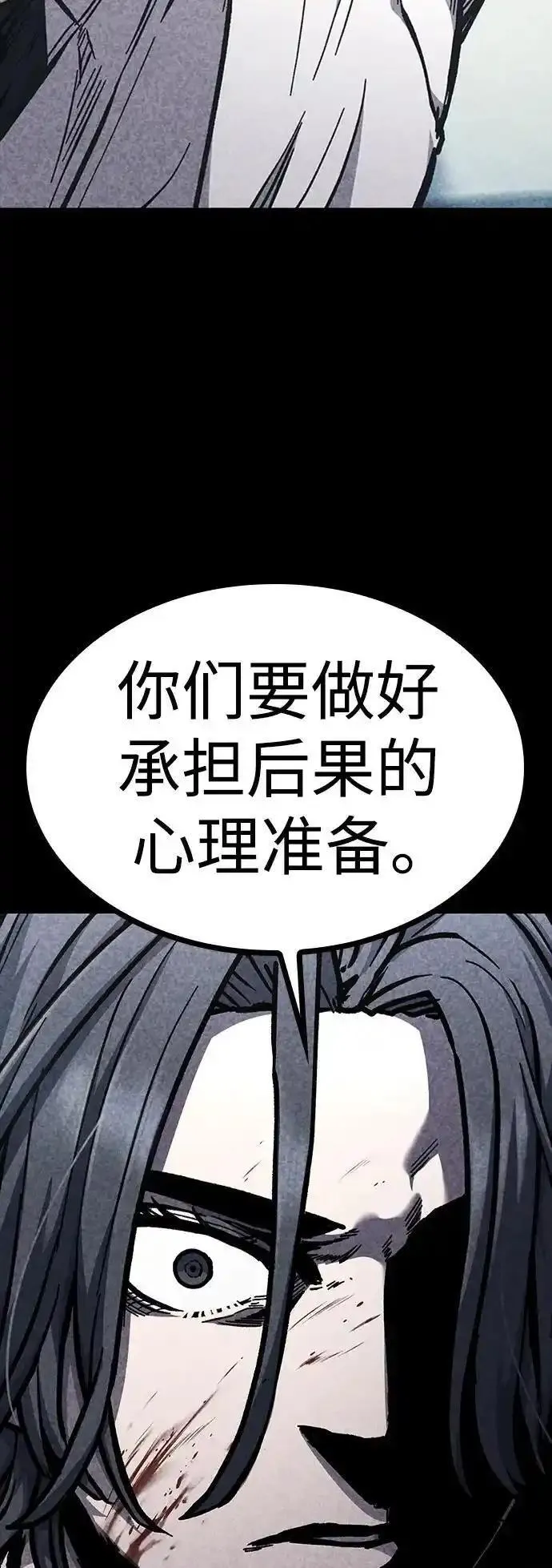 百帕战神免费漫画,第48话30图