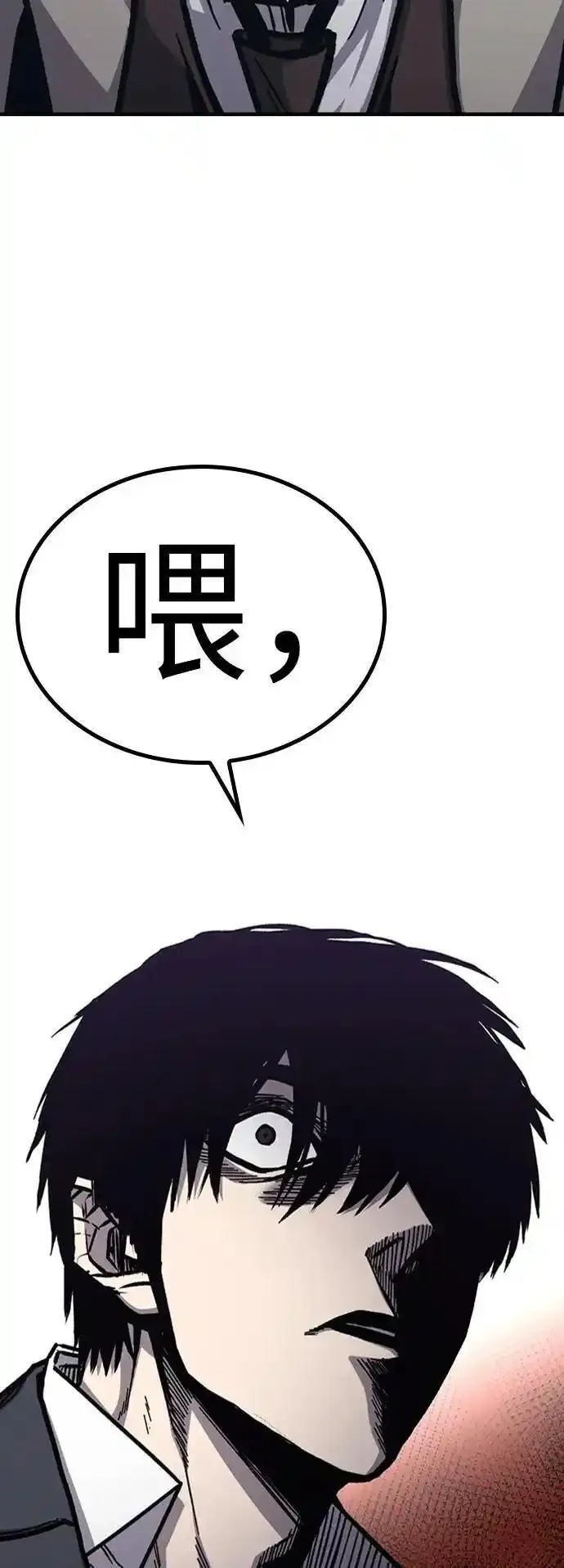 百帕战神漫画原名叫什么漫画,第49话52图