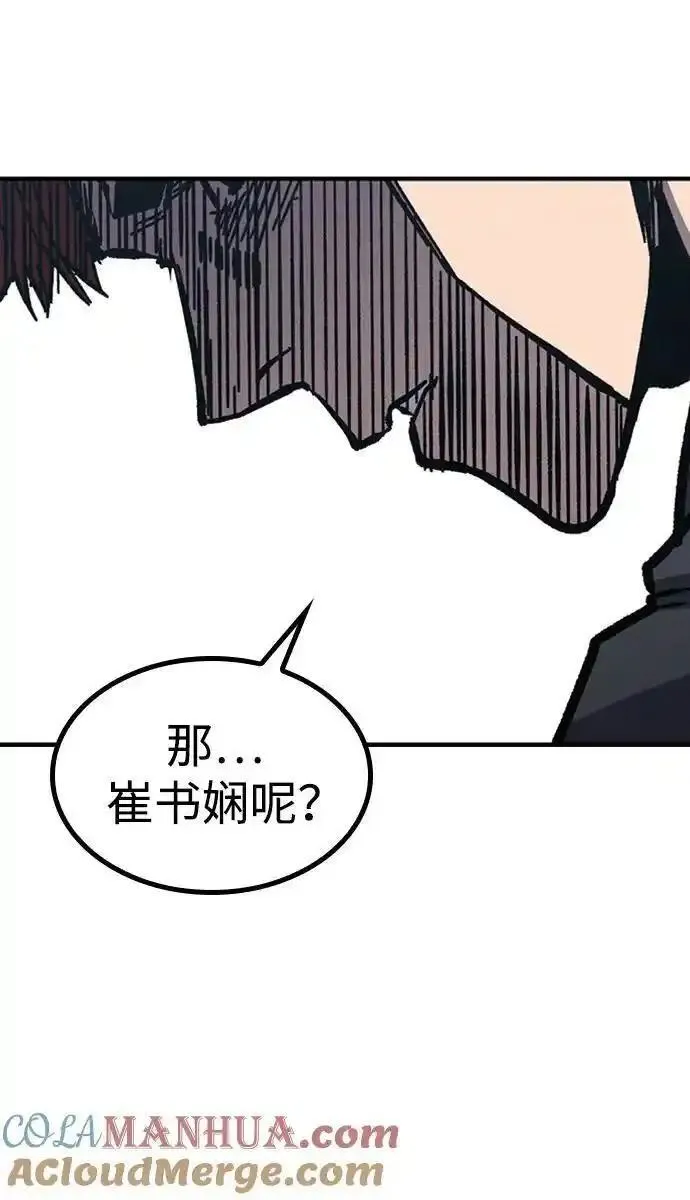 百帕战神漫画原名叫什么漫画,第49话65图