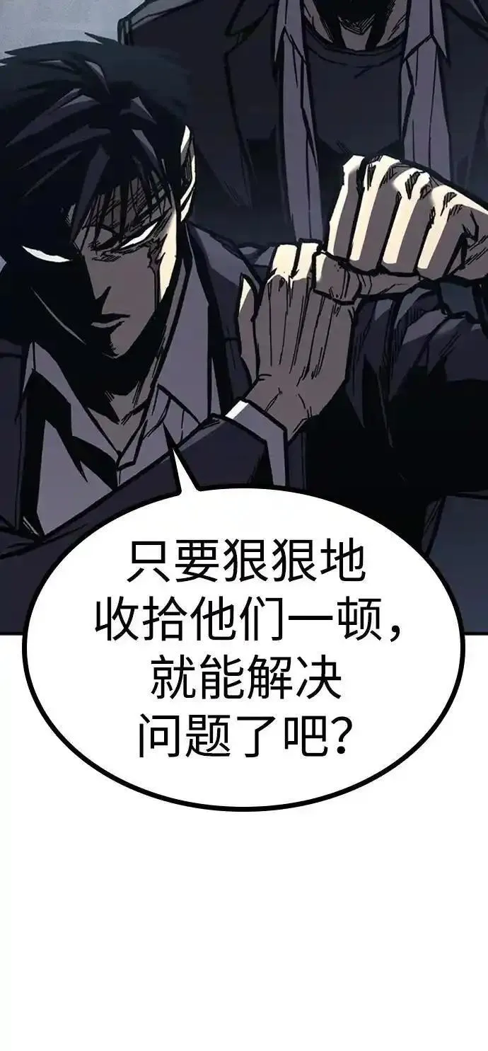 百帕战神漫画原名叫什么漫画,第49话80图