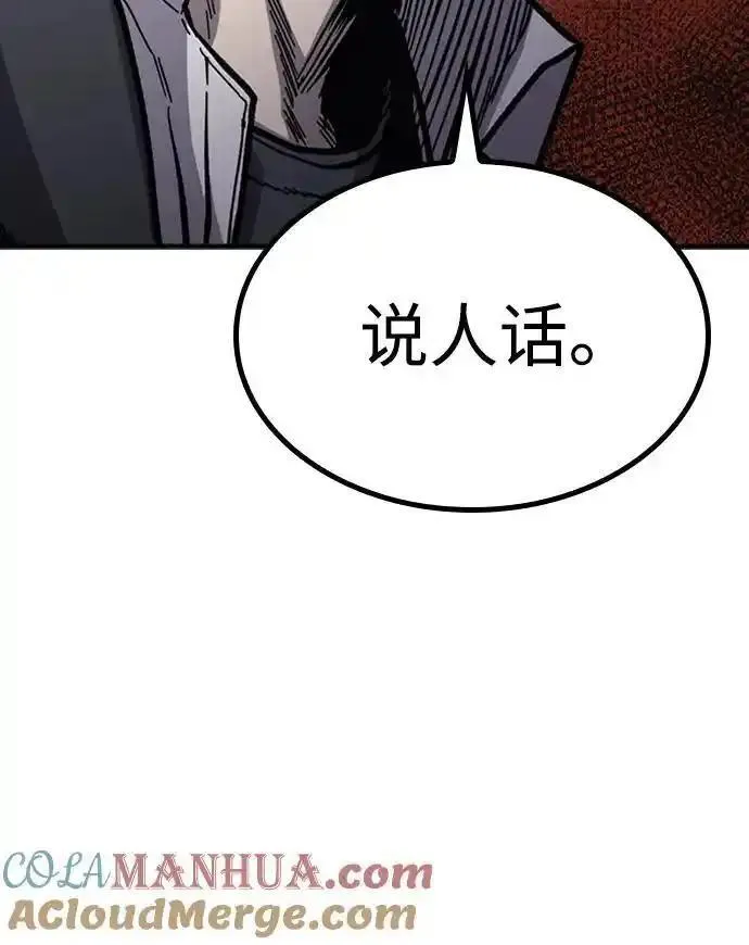 百帕战神漫画原名叫什么漫画,第49话53图