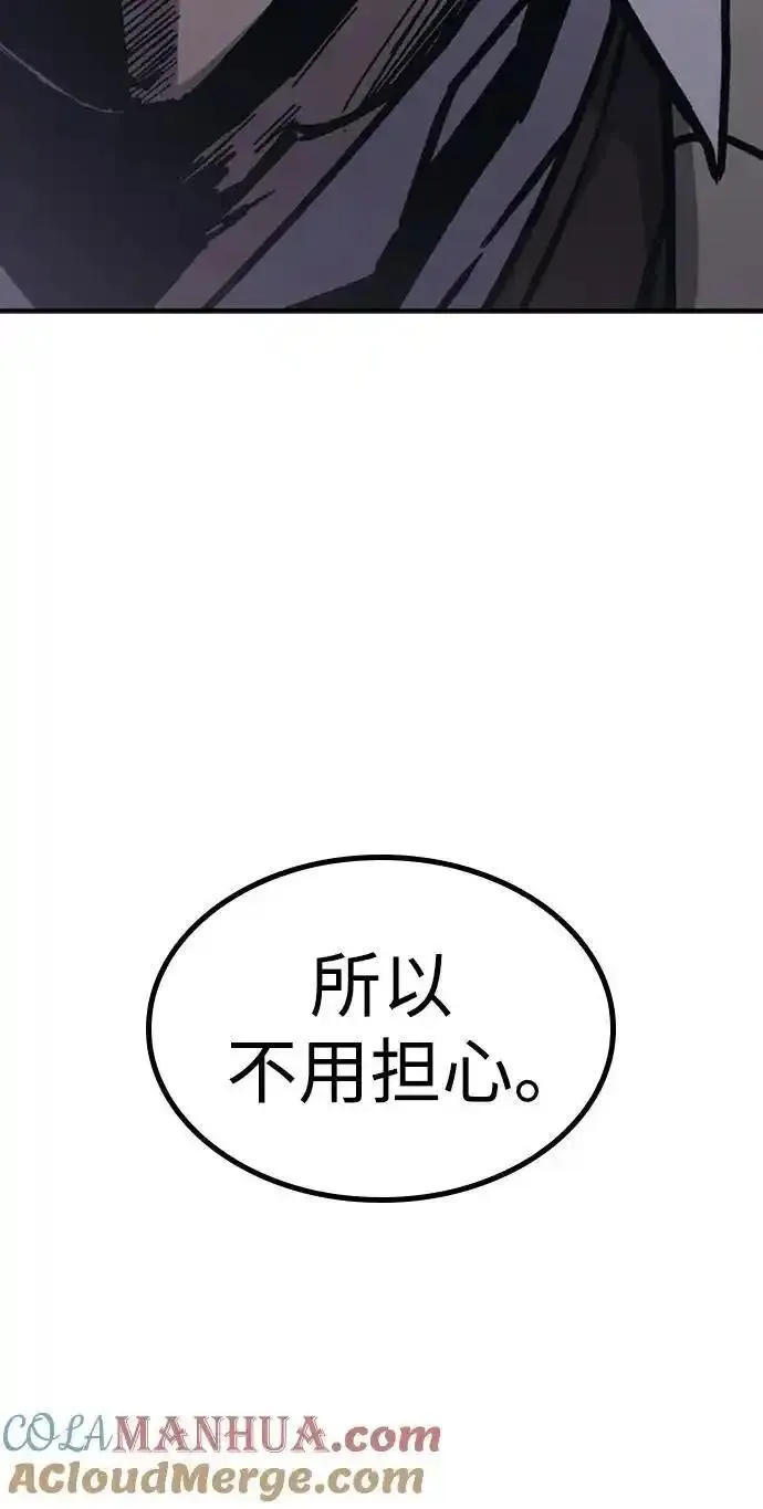 百帕战神漫画原名叫什么漫画,第49话45图