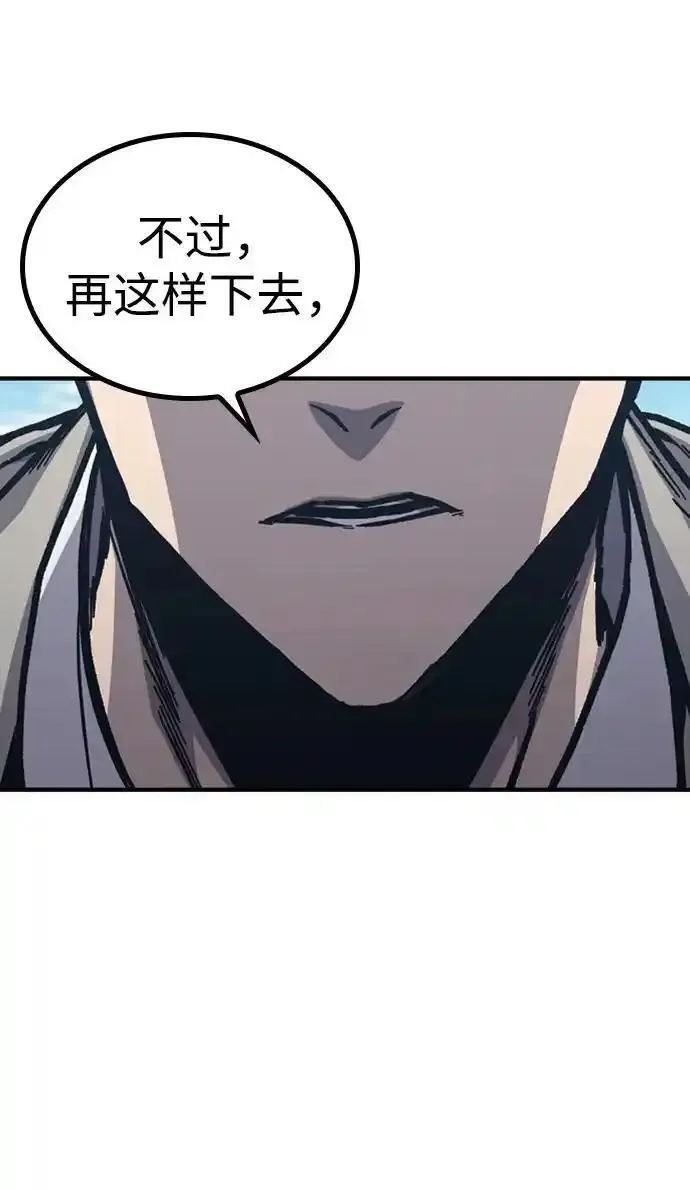 百帕战神漫画原名叫什么漫画,第49话35图