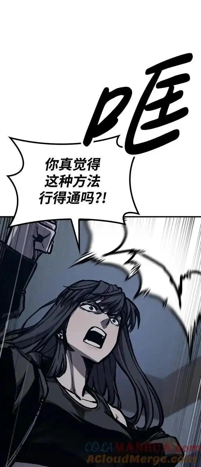 百帕战神漫画原名叫什么漫画,第49话9图