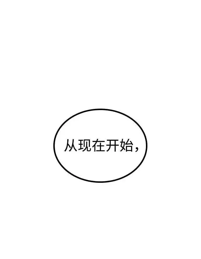 百帕战神漫画原名叫什么漫画,第49话16图