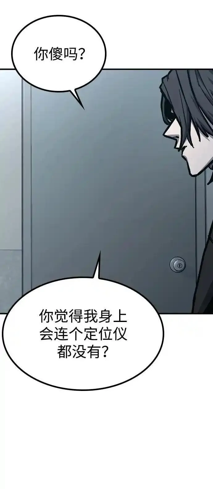 百帕战神漫画原名叫什么漫画,第49话100图