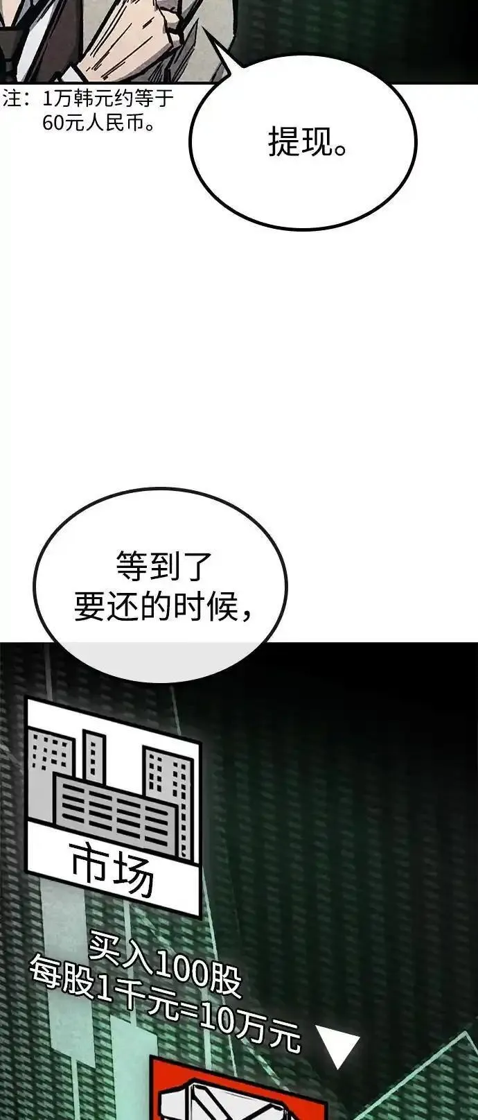 百帕战神漫画原名叫什么漫画,第49话55图