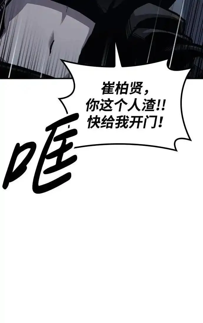 百帕战神漫画原名叫什么漫画,第49话10图