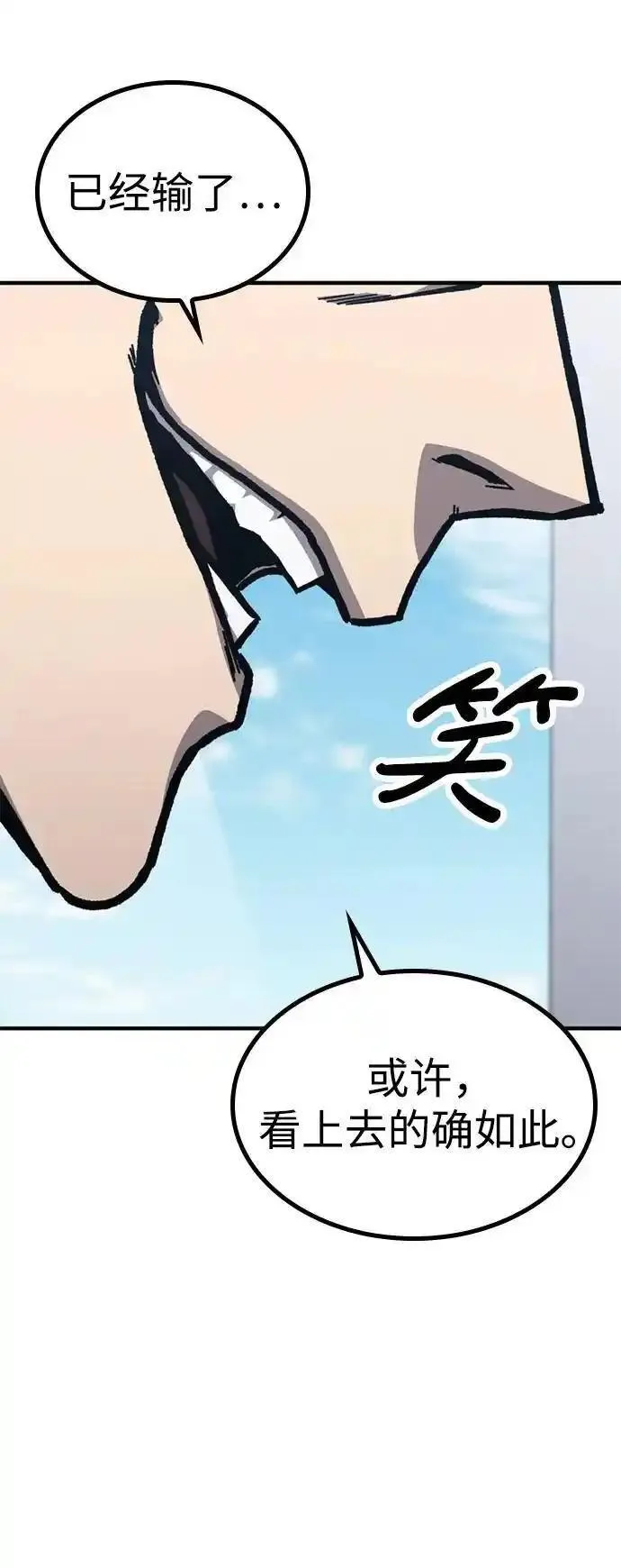 百帕战神漫画原名叫什么漫画,第49话42图