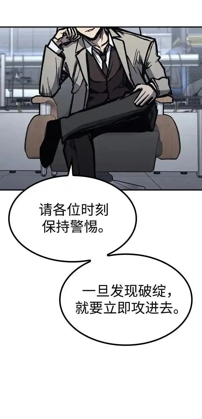 百帕战神漫画,第51话57图