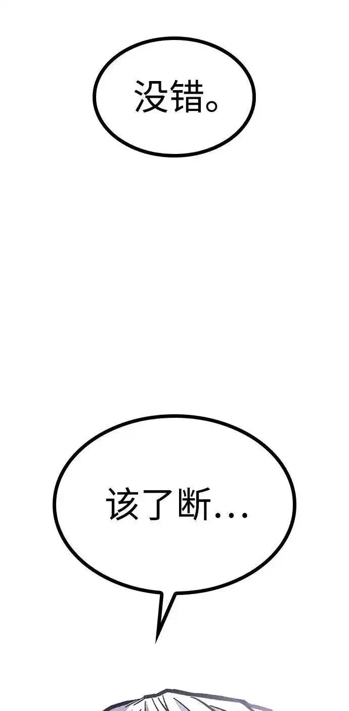 百帕战神免费漫画,第52话4图