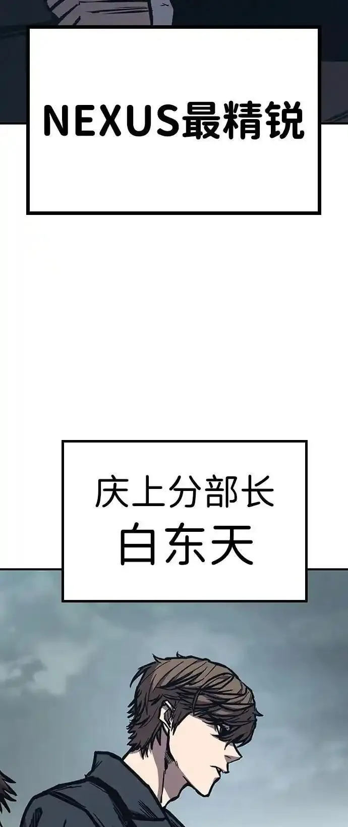 百帕战神免费漫画,第52话23图