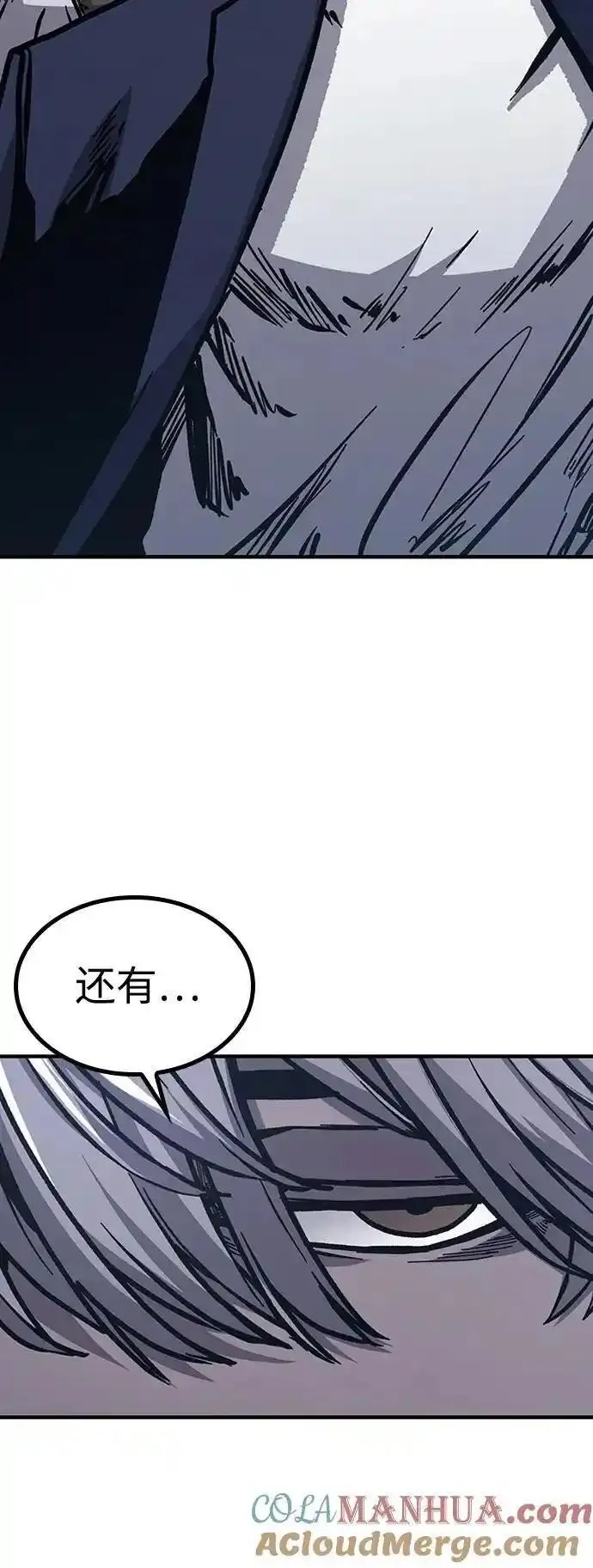 百帕战神免费漫画,第52话93图