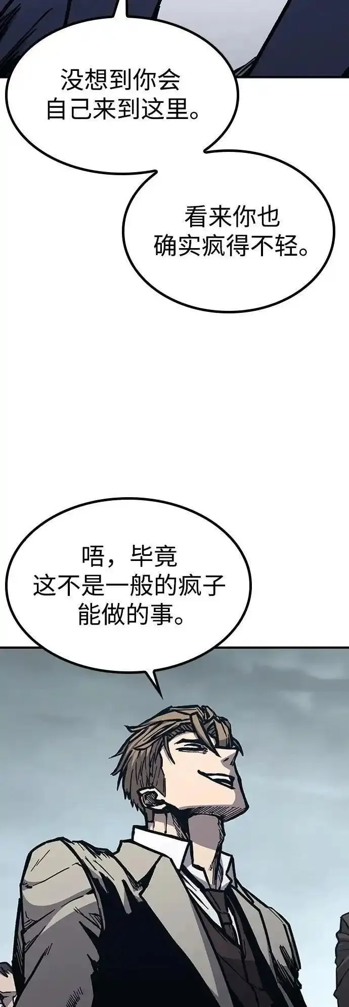 百帕战神免费漫画,第52话66图