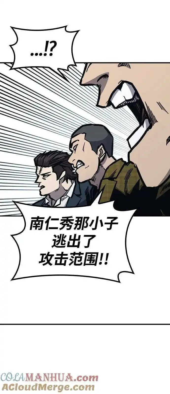 百帕战神漫画原名叫什么漫画,第53话85图