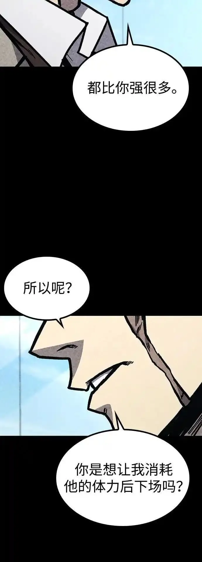 百帕战神漫画原名叫什么漫画,第53话74图