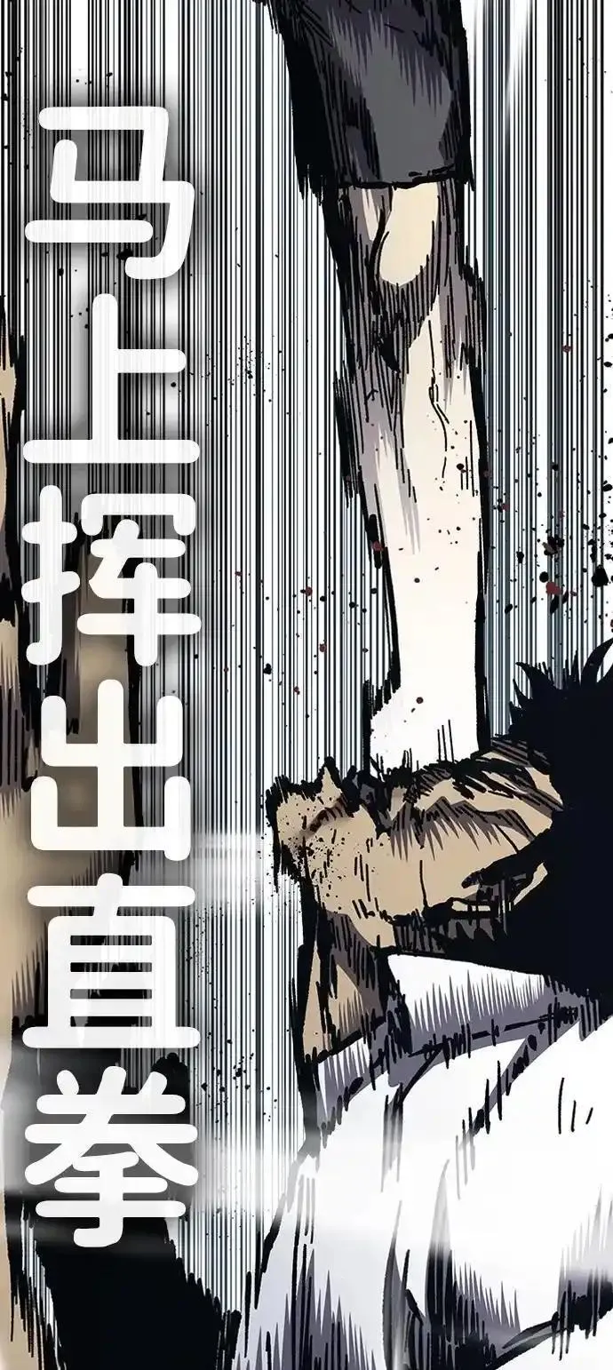 百帕战神漫画原名叫什么漫画,第53话118图