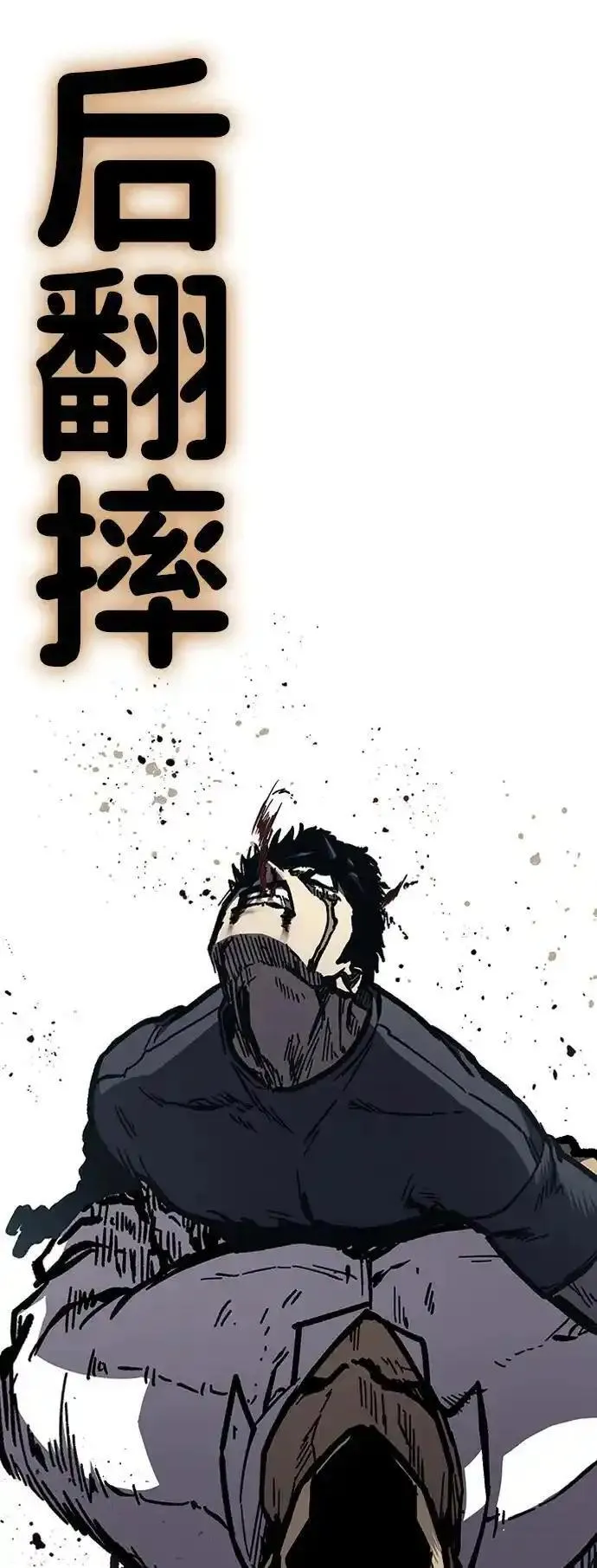 百帕战神漫画原名叫什么漫画,第53话63图