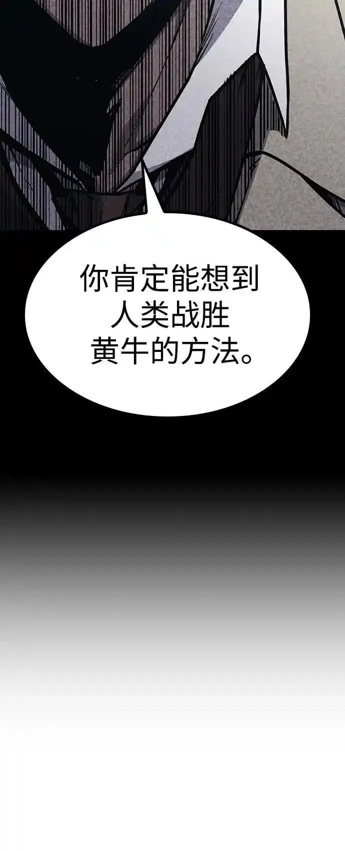 百帕战神漫画原名叫什么漫画,第53话82图