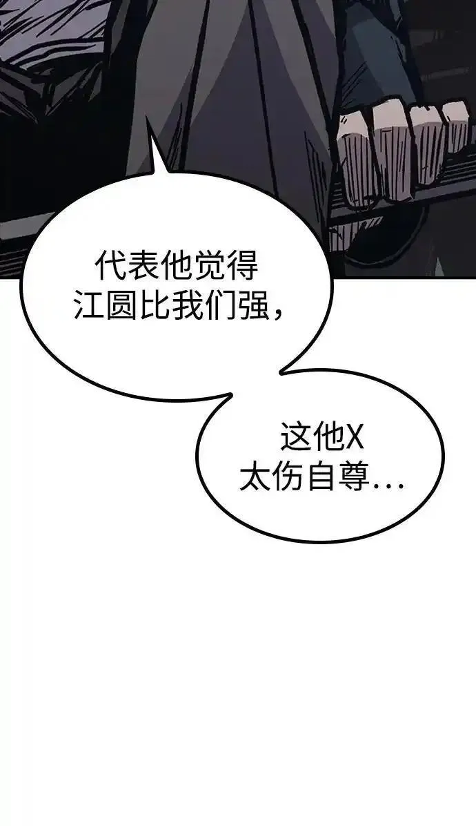 百帕战神漫画原名叫什么漫画,第53话14图