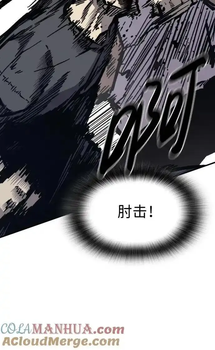 百帕战神免费漫画,第54话89图