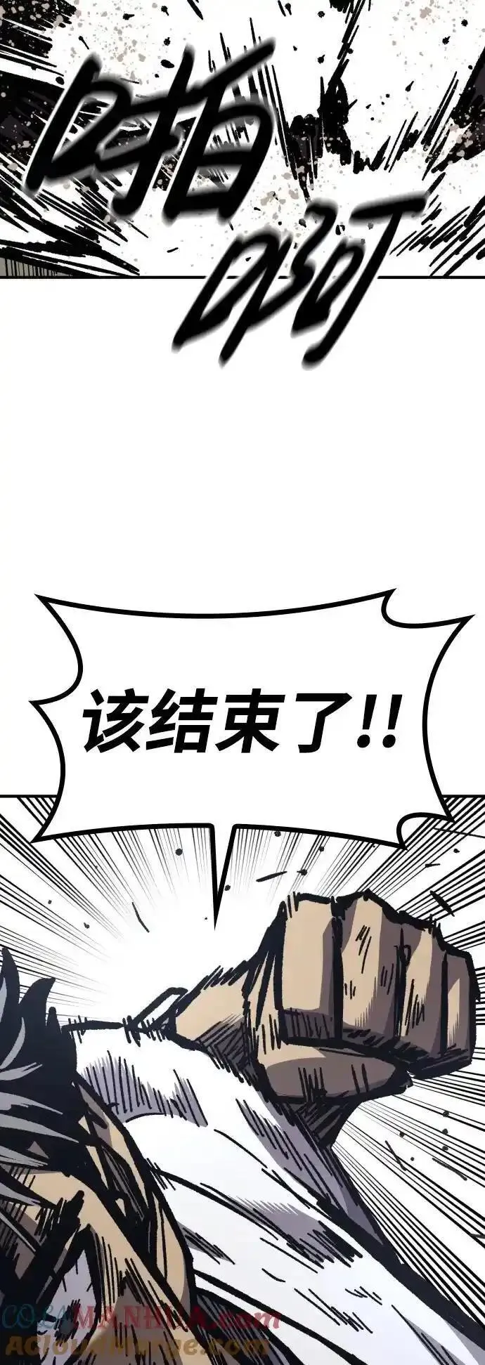 百帕战神免费漫画,第54话57图