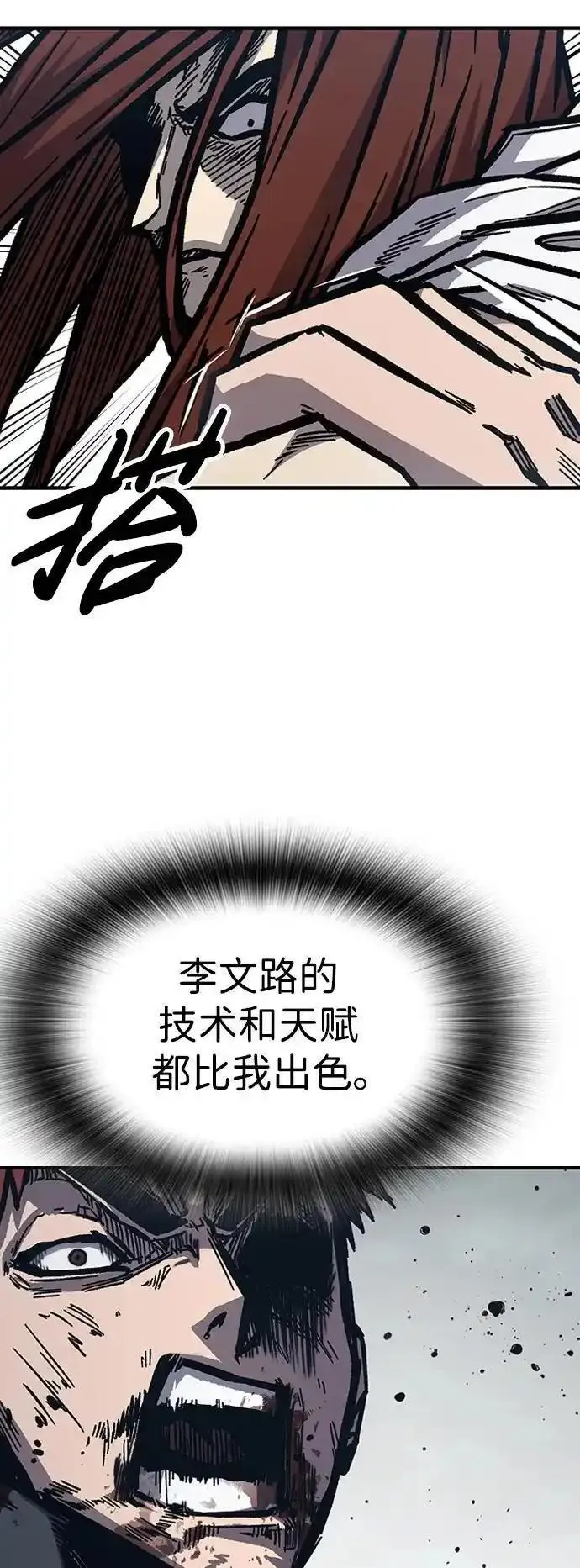 百帕战神漫画原名叫什么漫画,第55话74图