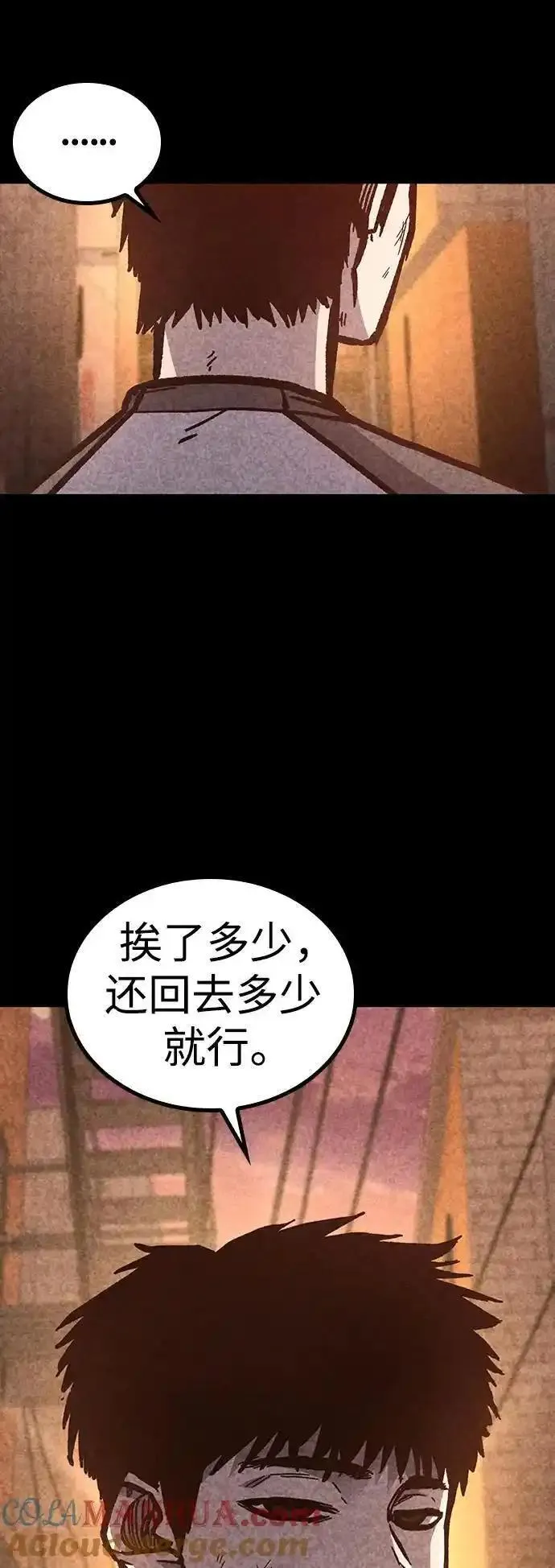 百帕战神漫画原名叫什么漫画,第55话109图