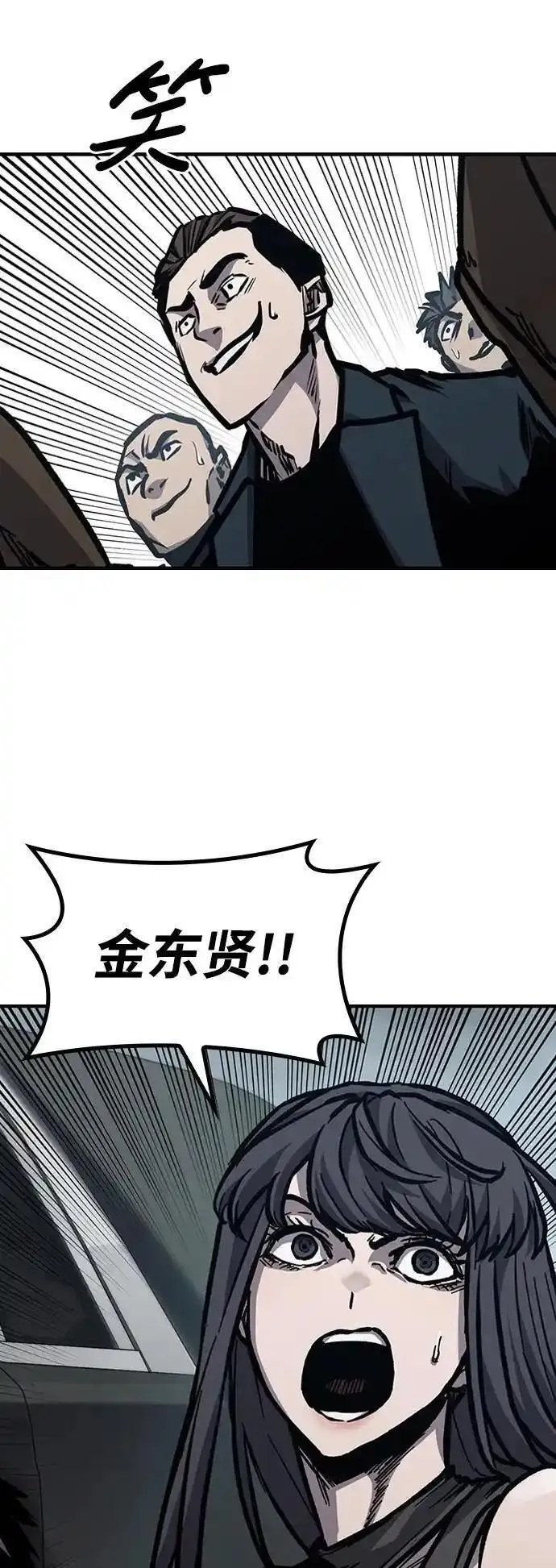 百帕战神漫画原名叫什么漫画,第55话99图