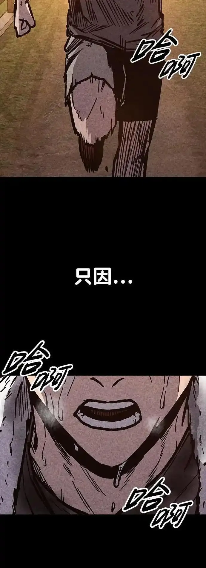 百帕战神漫画原名叫什么漫画,第55话118图