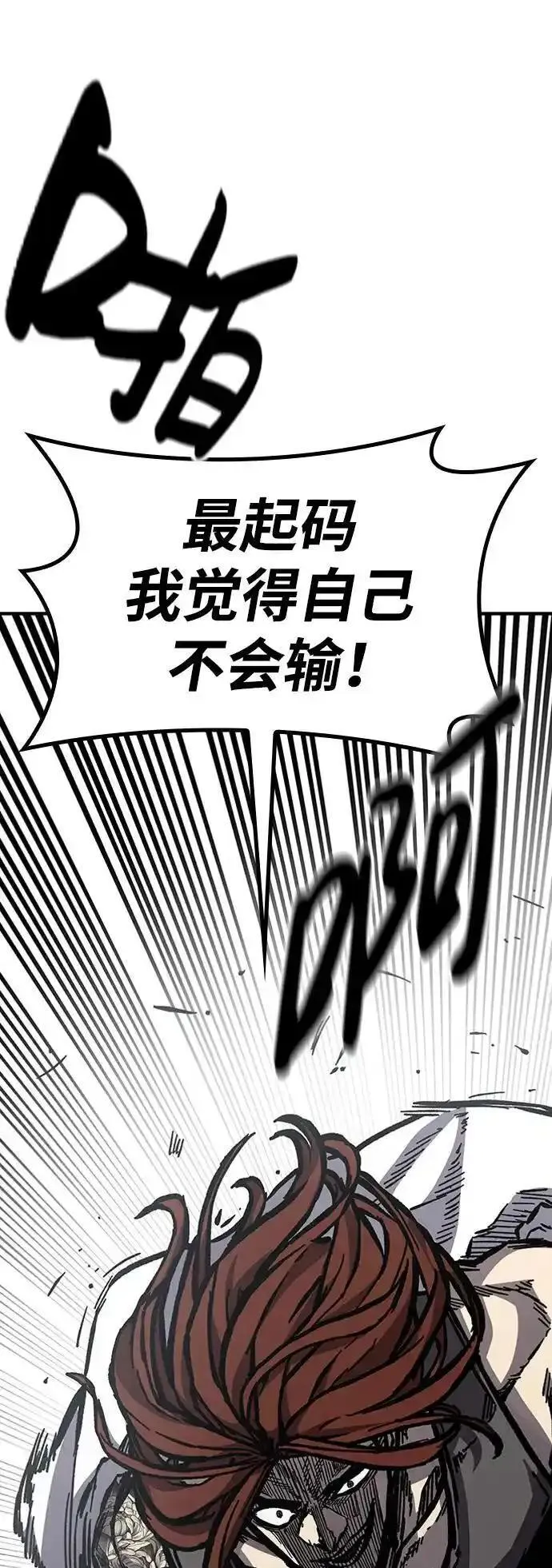 百帕战神漫画原名叫什么漫画,第55话36图