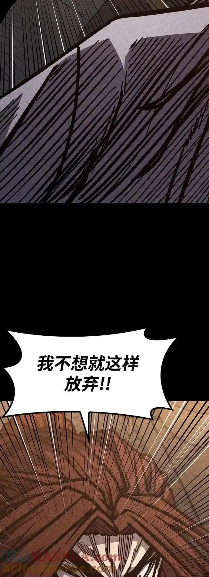 百帕战神免费漫画,第56话81图