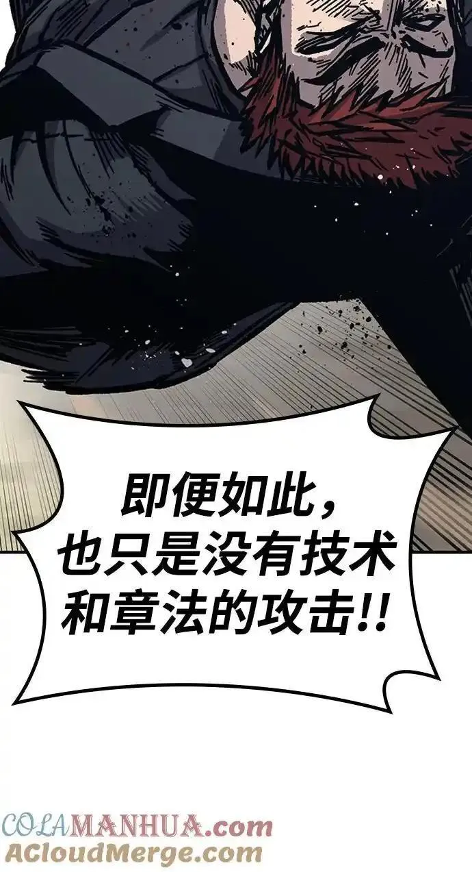 百帕战神免费漫画,第56话29图