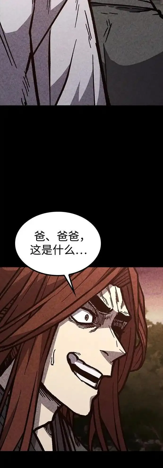 百帕战神免费漫画,第56话75图