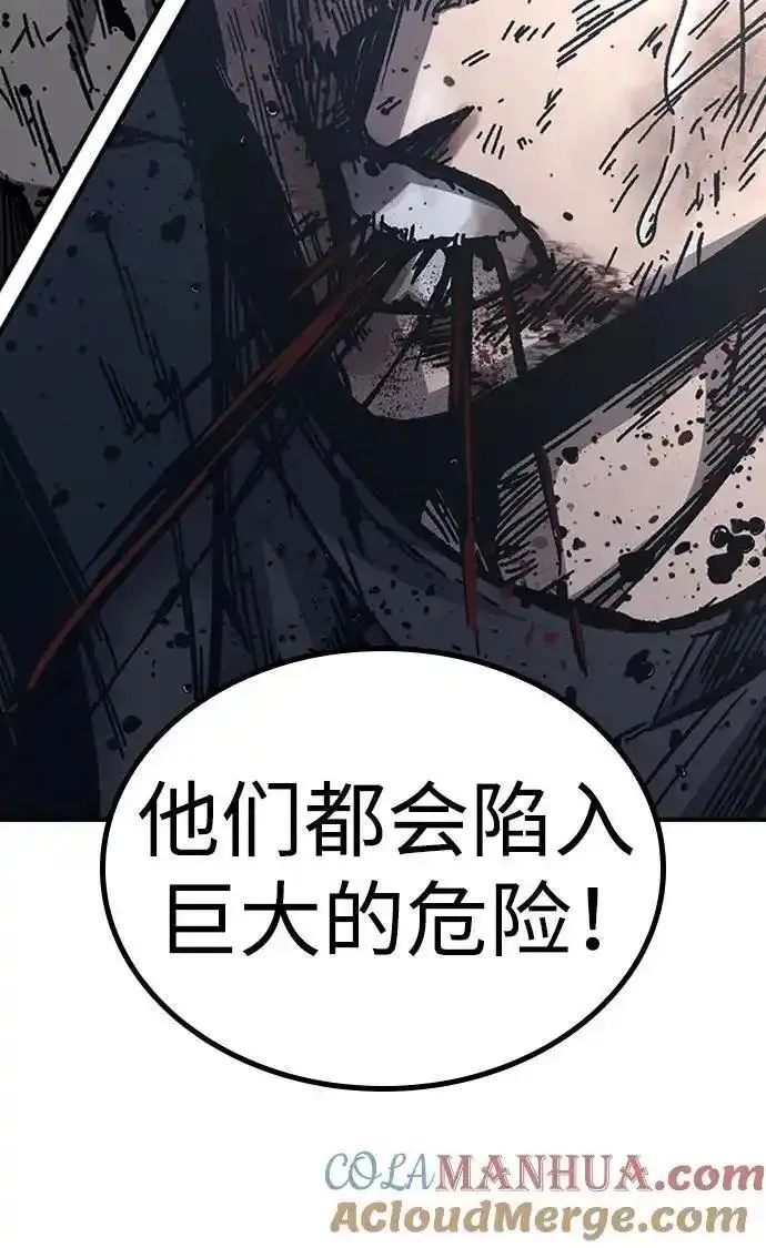 百帕战神免费漫画,第57话46图