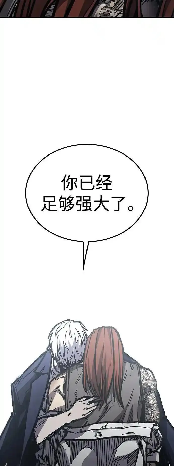 百帕战神免费漫画,第57话86图