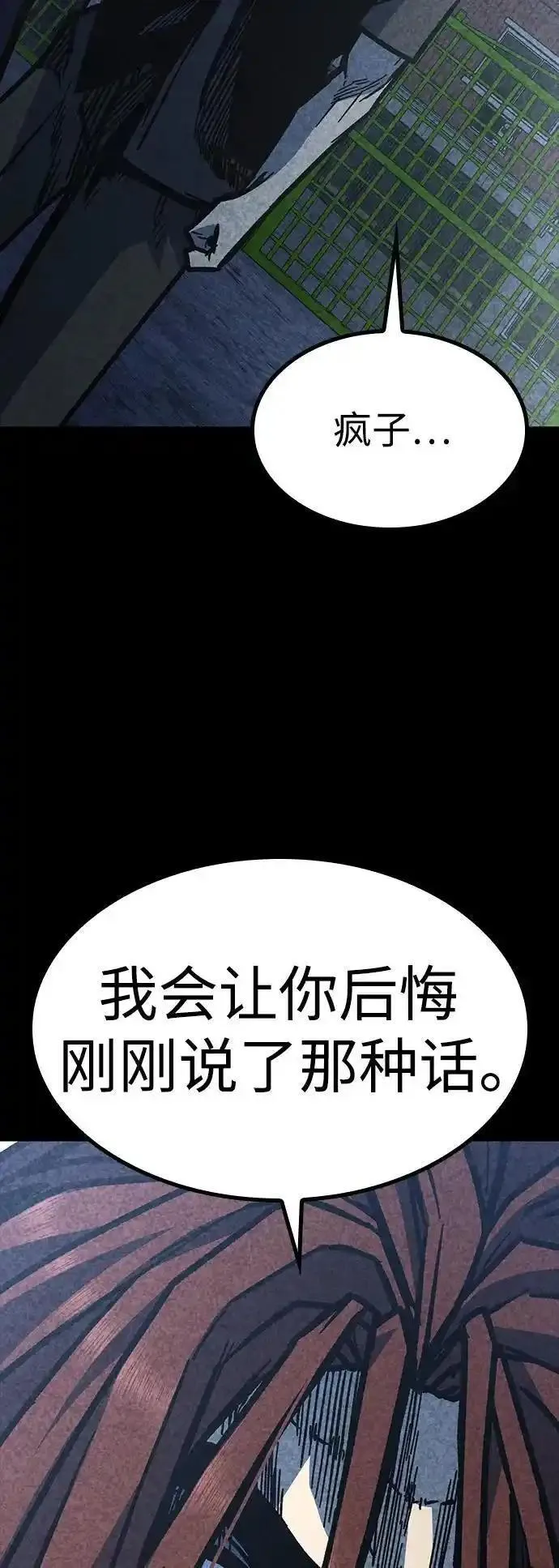 百帕战神免费漫画,第57话3图