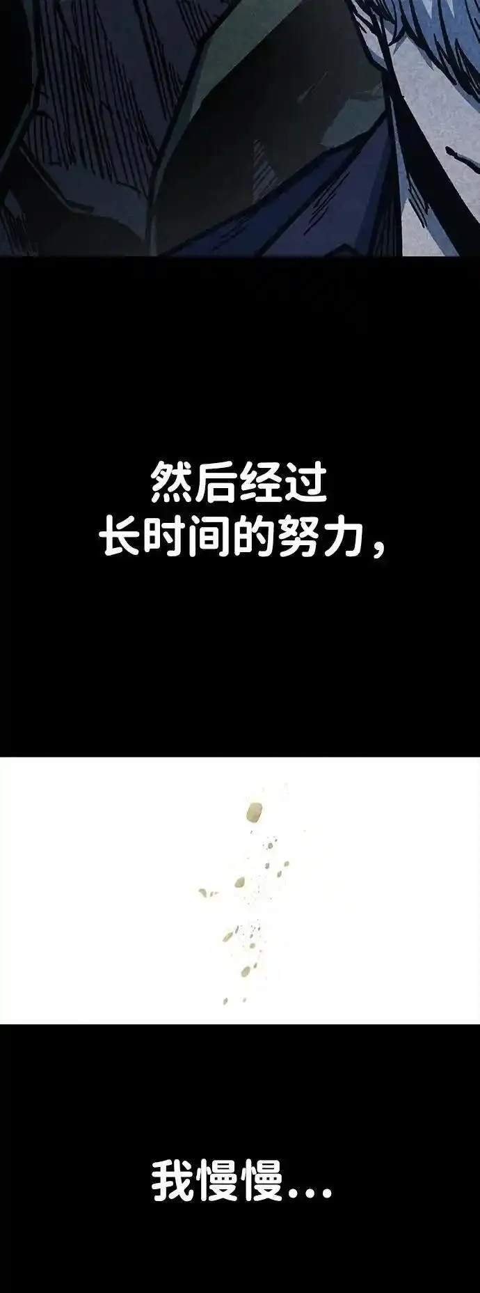 百帕战神免费漫画,第57话33图